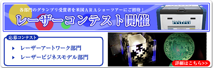 コンテスト概要