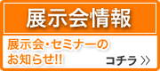 レーザー体験