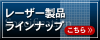 価格、スペック表など