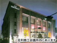 会社写真